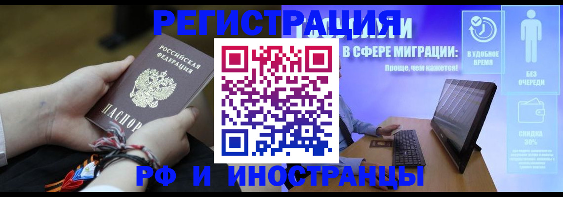 прописка законно в Майском