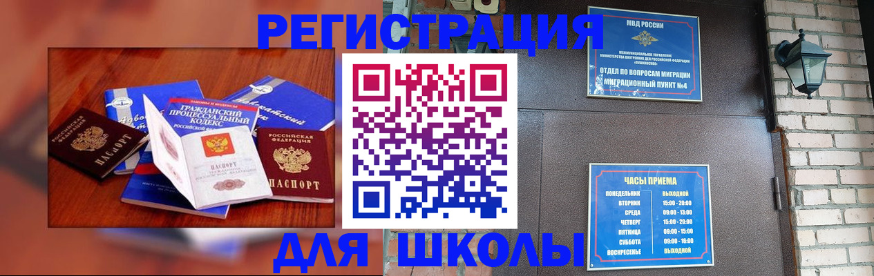временная регистрация в квартире в Майском
